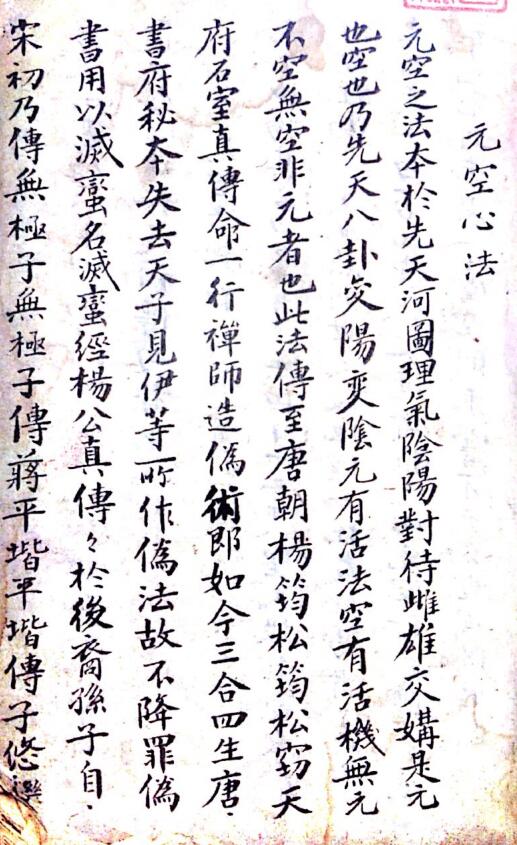 古籍书阁 地勘风水古籍 法鉴玄空心法.pdf 百度网盘下载