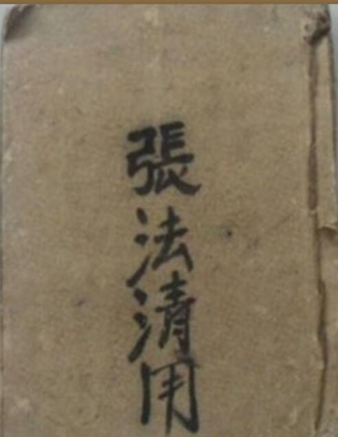 藏大海水.pdf民间手抄符咒法本百度网盘下载