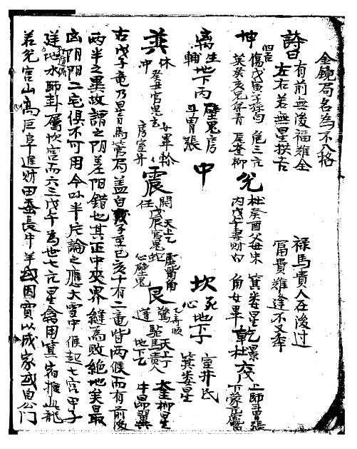 素书透地龙