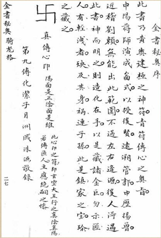 金书秘奥.pdf