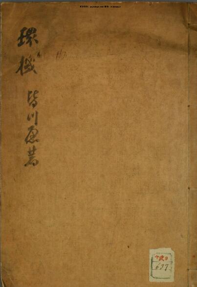 环机.pdf