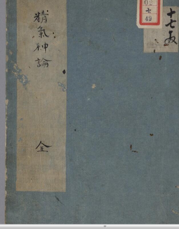 精养神论pdf