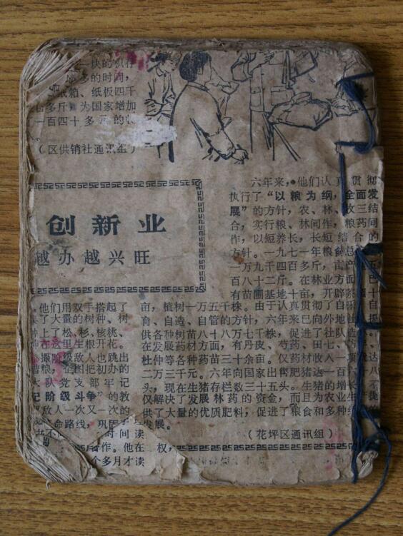 千年枯骨