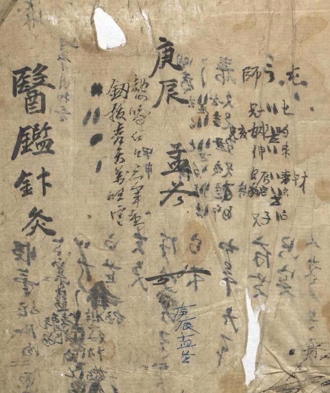 医鉴
