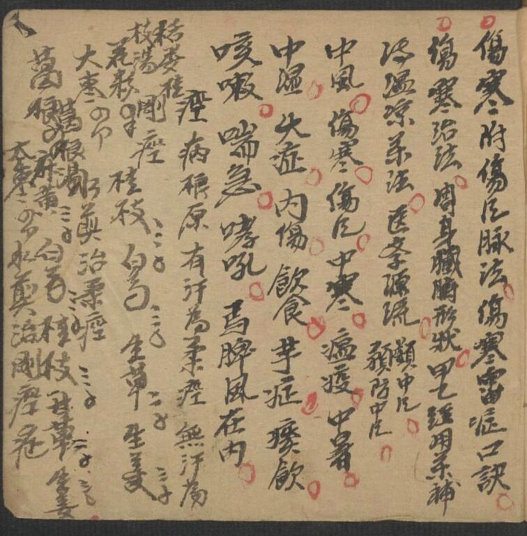 医药综合