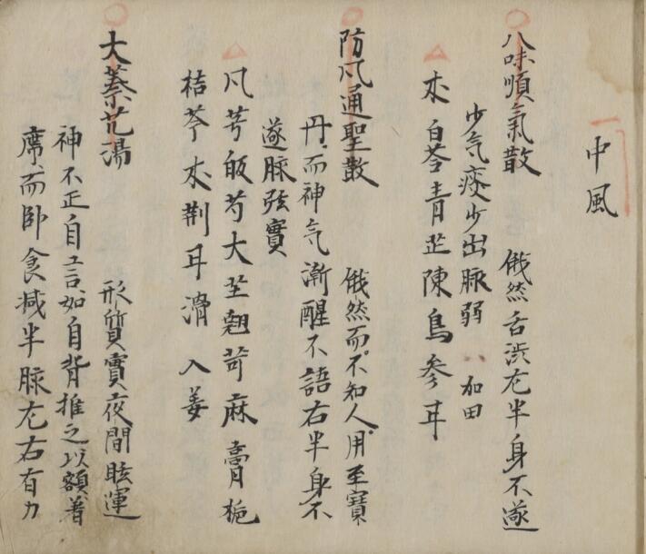治疗 书