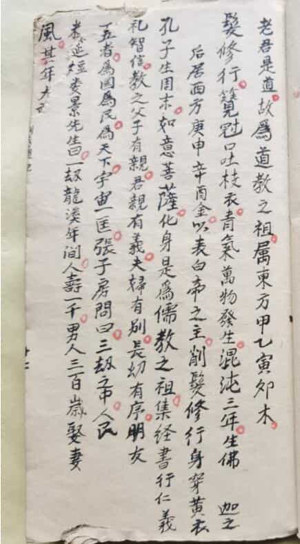 旺店催生和合，移星转斗，和合全符，爱慾女符
