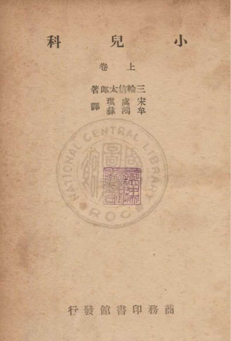 小儿科