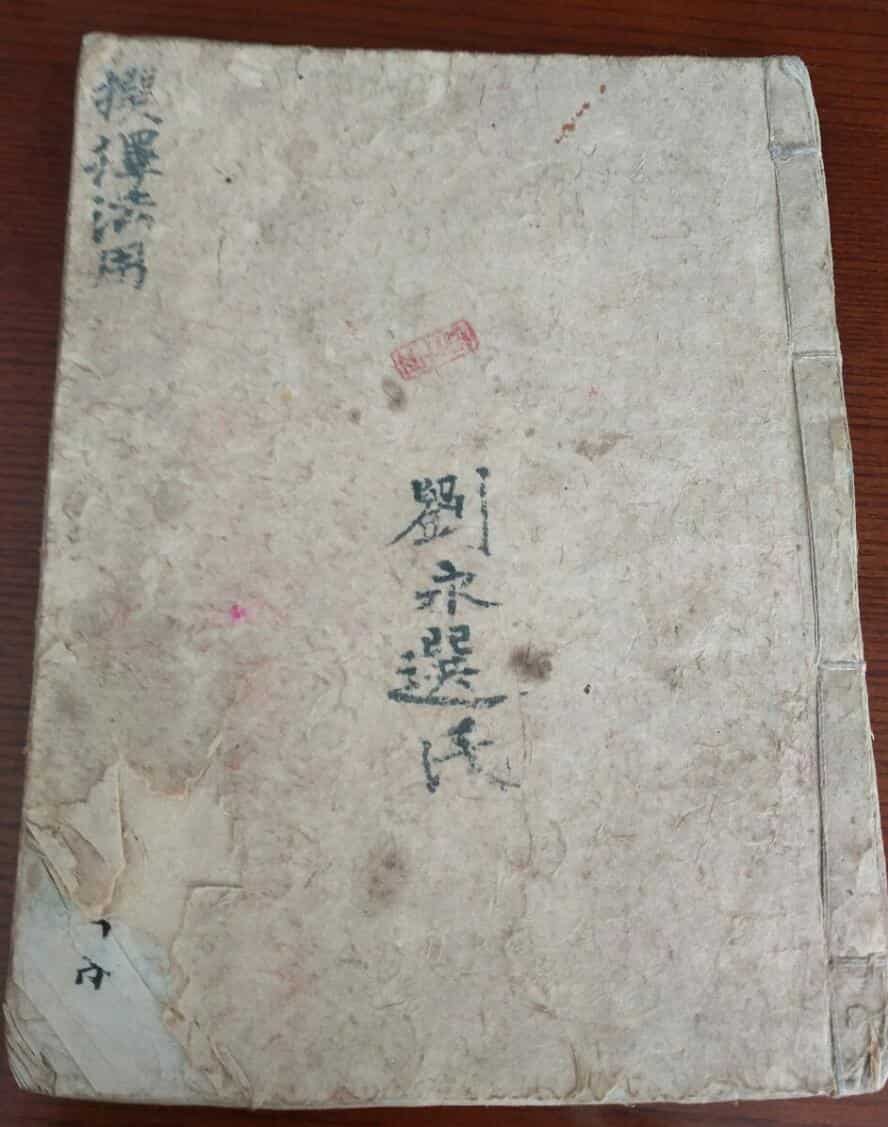 选择法用