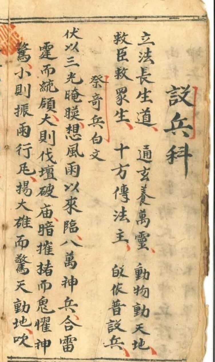 设兵科兵马科