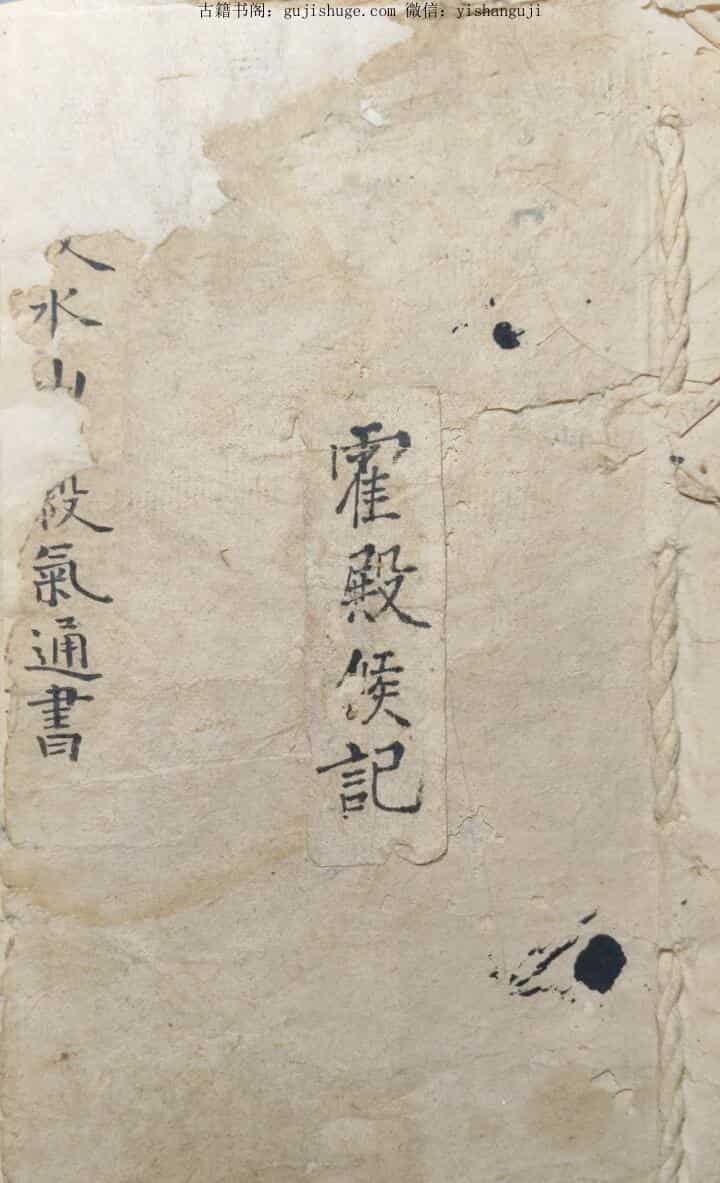 《人水山杀气通书》