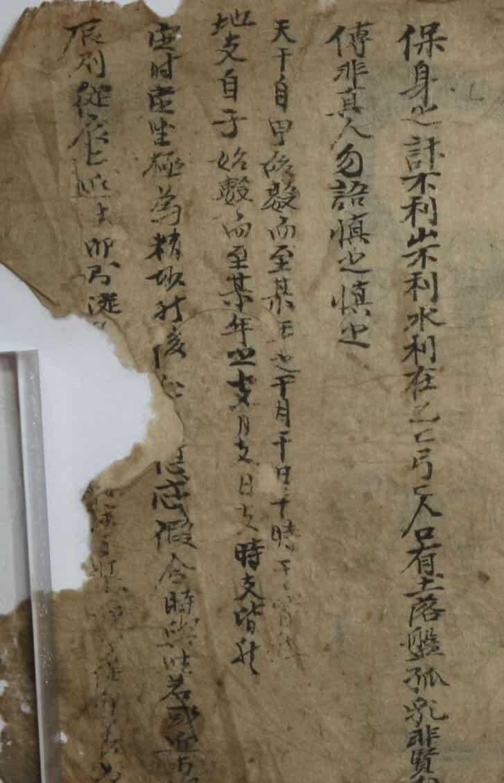 有关风水地理内容抄本古籍（14页）