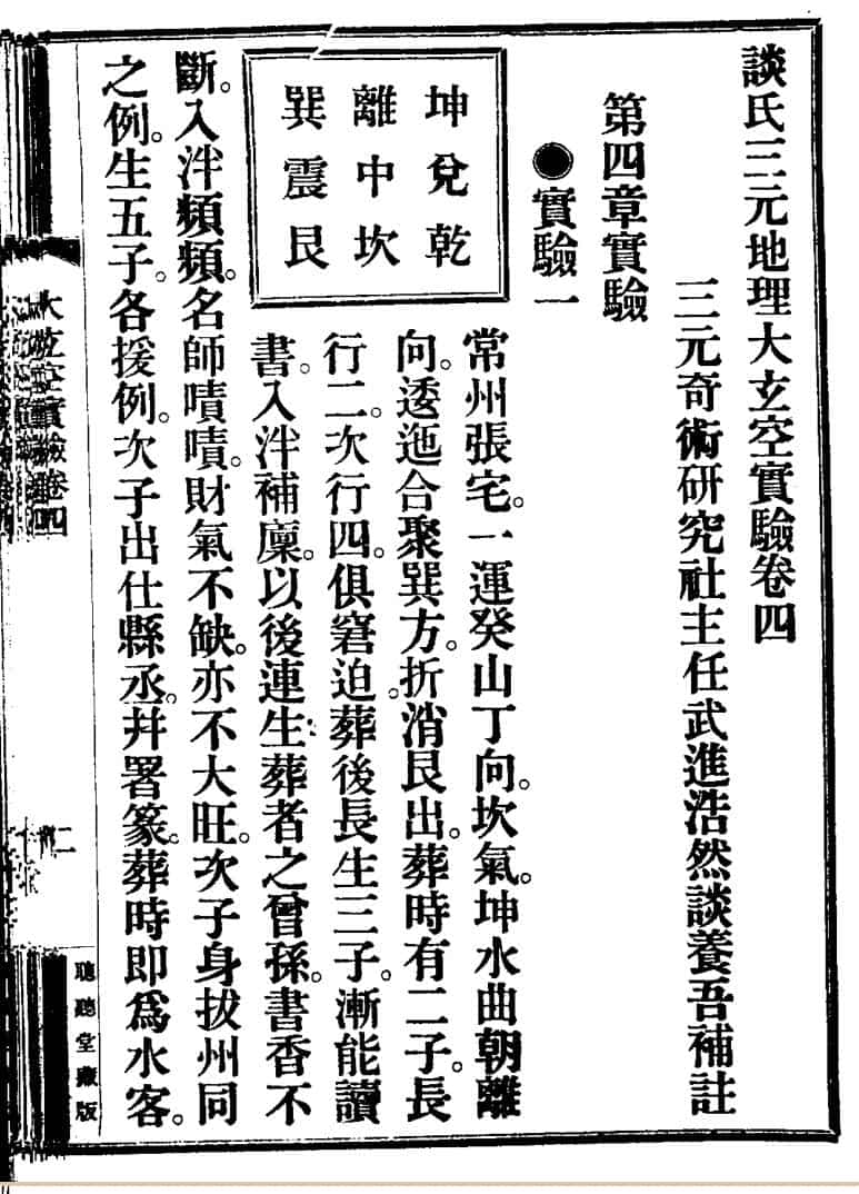 《临穴指南》（25页）