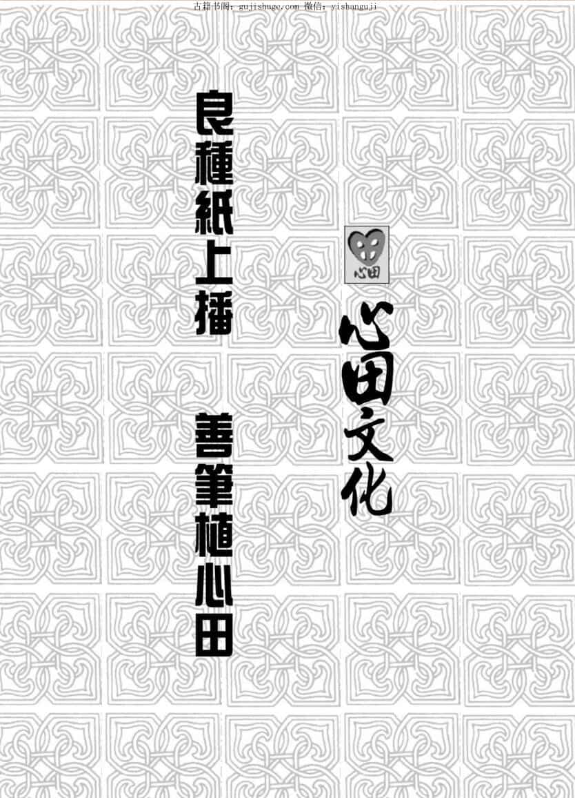 子平百味人生
