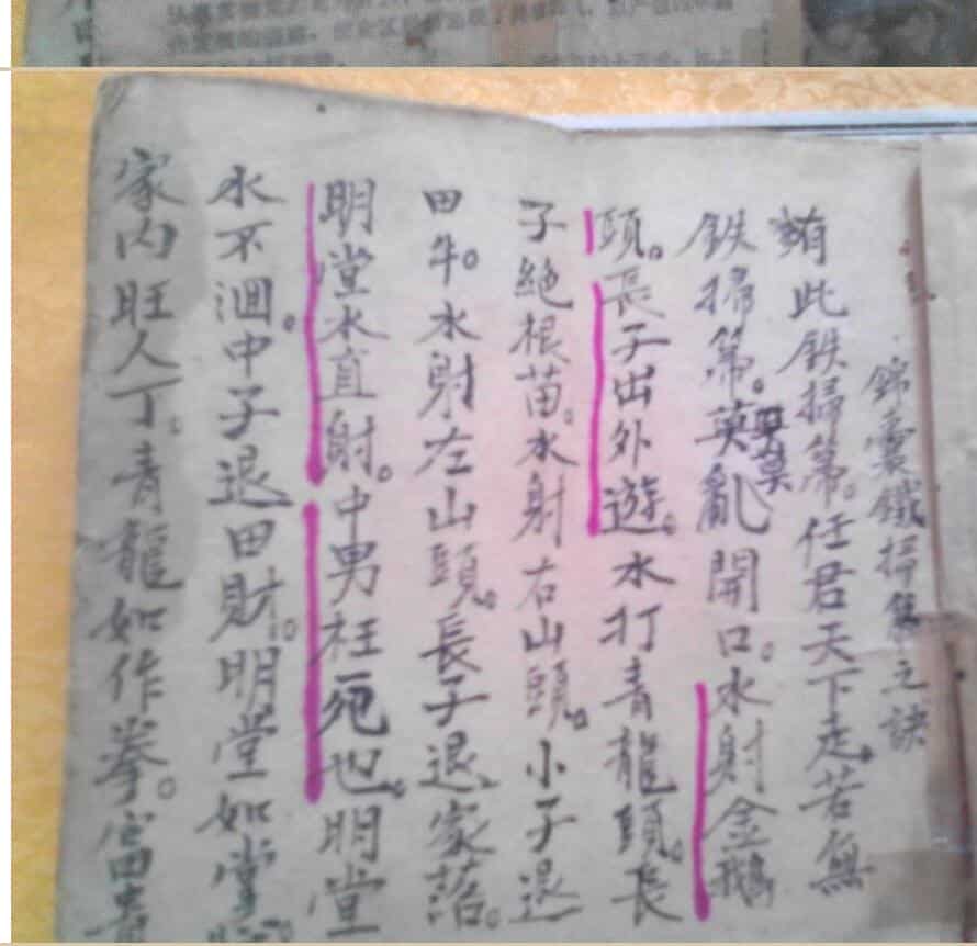 《地理理气吉凶断诀》