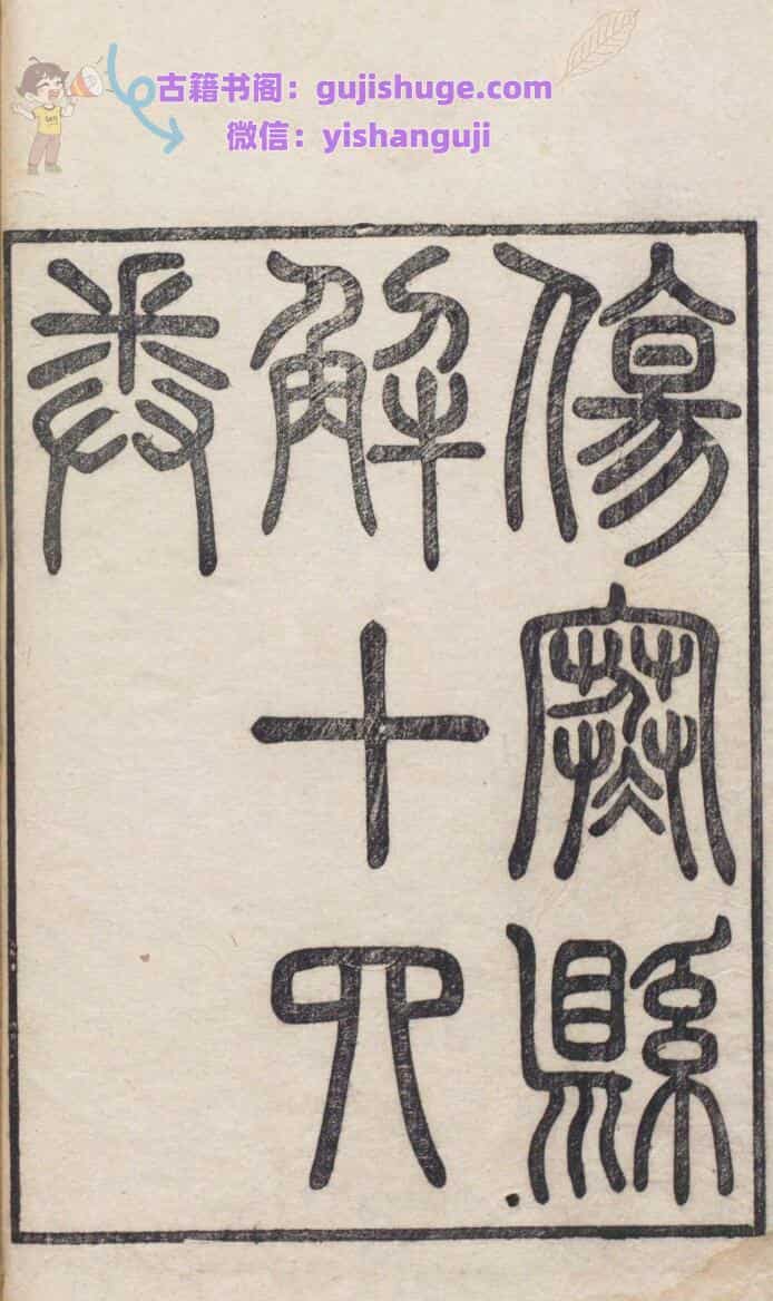 伤寒悬解