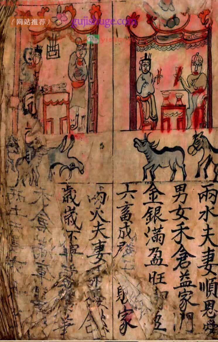 《万宝全书》