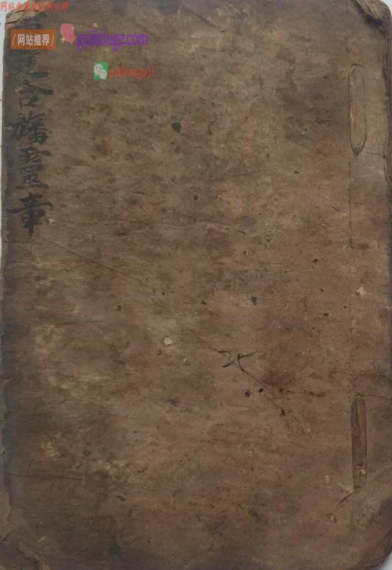 《雷霆神霄金阙合旛灵章》