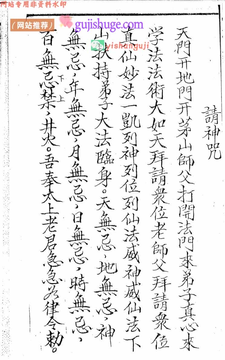 《麻公教》