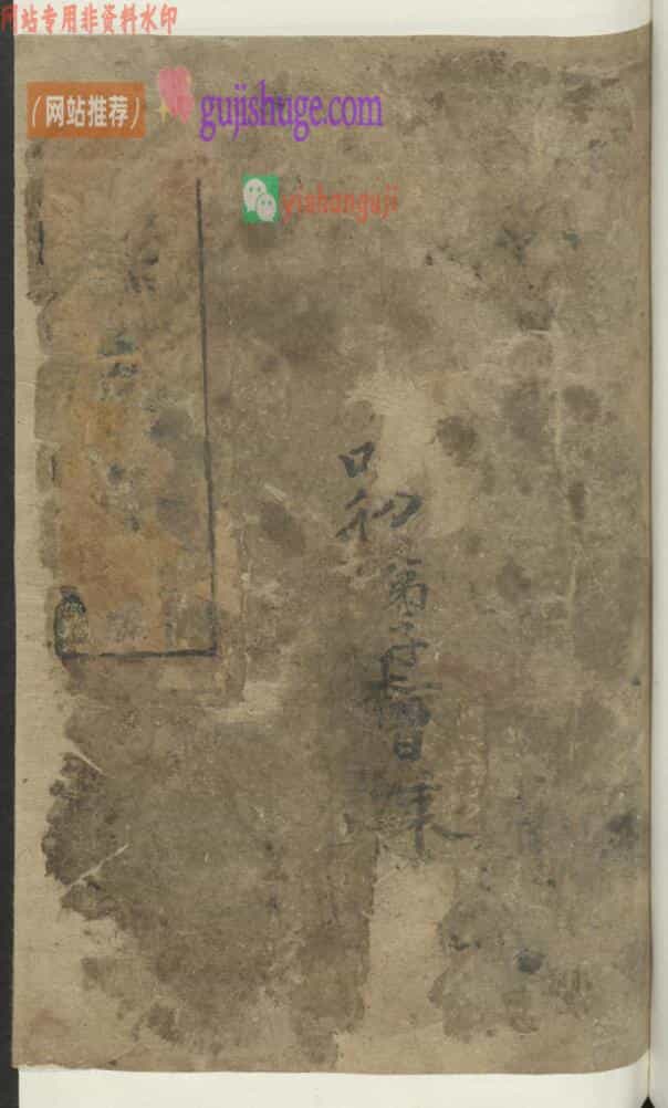 《道书》