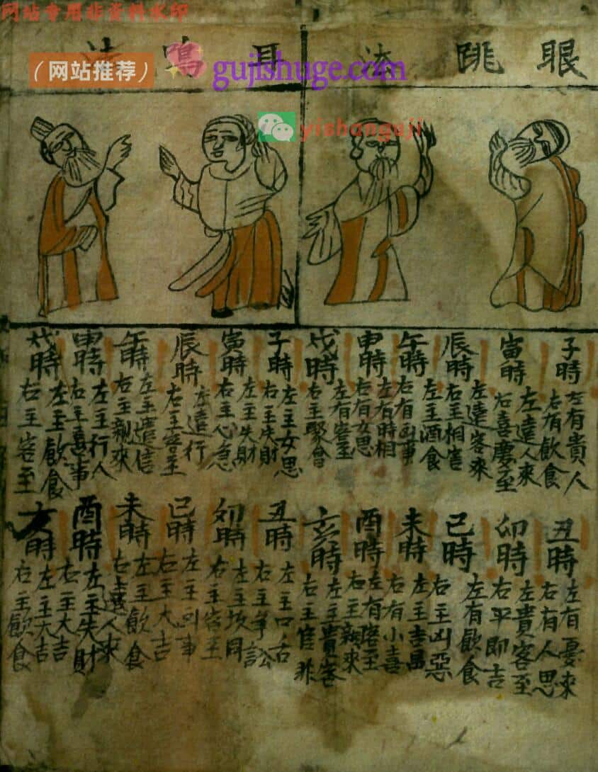 《推命》