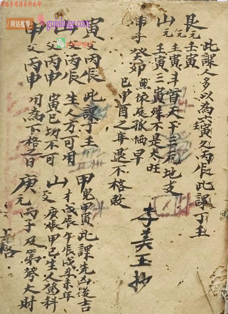 《日课》