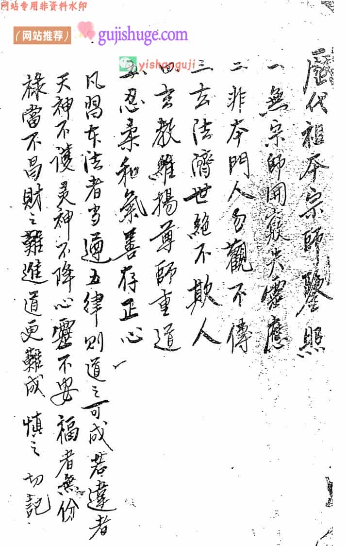 《凤阳法门》